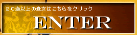 ENTER